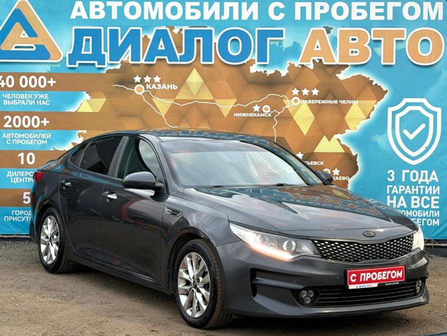 Kia Optima IV Набережные Челны  - изображение 1