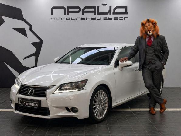 Lexus GS IV с пробегом 2013 года, цена 2 459 900 рублей, 182955 км, седан, Автокод Объявления