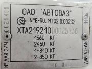 Lada (ВАЗ) Kalina II Тольятти  - изображение 32