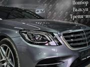 Mercedes-Benz S-Класс VI (W222 C217) Рестайлинг Краснодар  - изображение 54