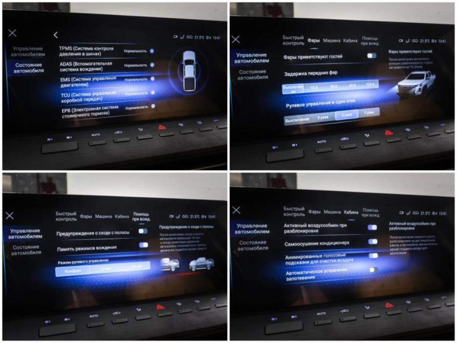 Changan Hunter Plus Москва  - изображение 18