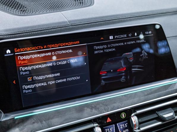 BMW X5 IV (G05/G18) с пробегом 2022 года, цена 6 390 000 рублей, 44835 км, внедорожник, Автокод Объявления