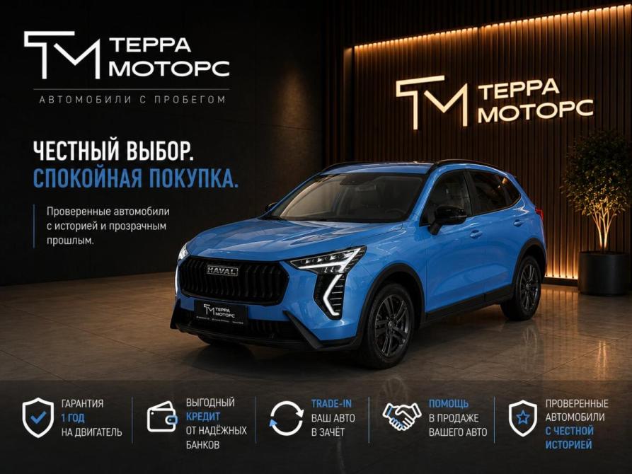 Haval Jolion I Рестайлинг Екатеринбург  - изображение 1
