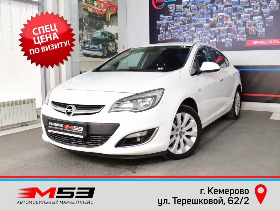 Opel Astra J Рестайлинг Кемерово  - изображение 1
