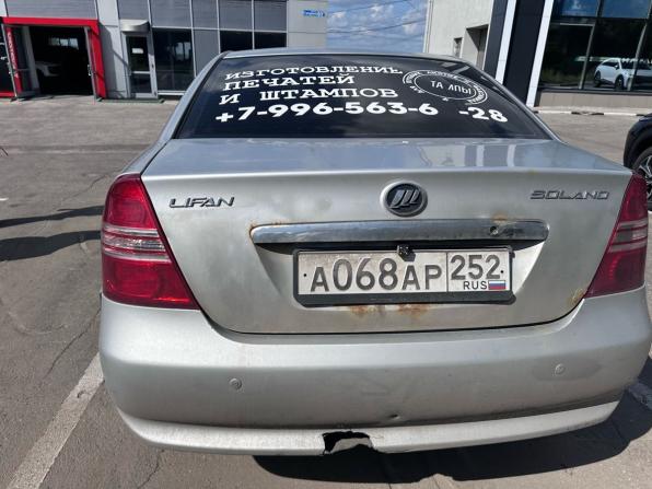 Lifan Solano I (620) с пробегом 2012 года, цена 192 000 рублей, 220000 км, седан, Автокод Объявления