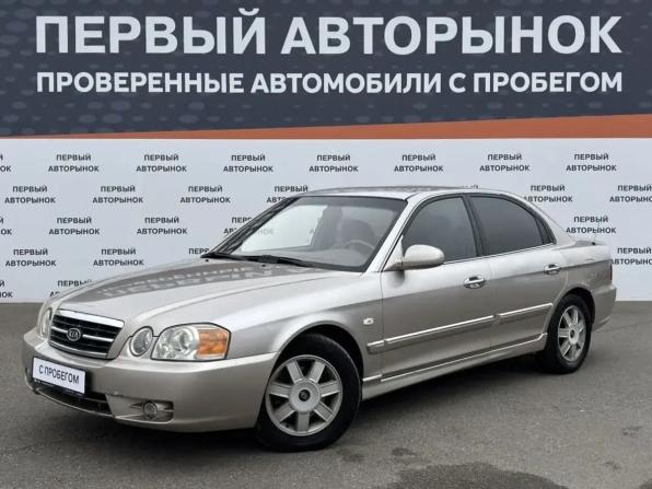 Kia Magentis I Рестайлинг с пробегом 2004 года, цена 399 000 рублей, 316345 км, седан, Автокод Объявления