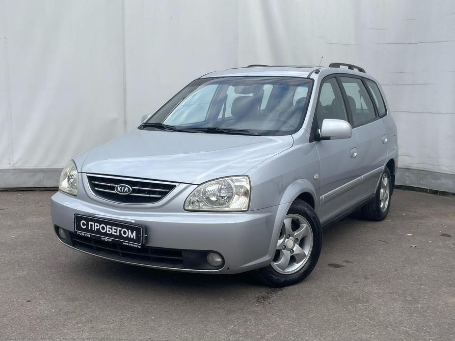 Kia Carens I (RS) Рестайлинг Москва  - изображение 1