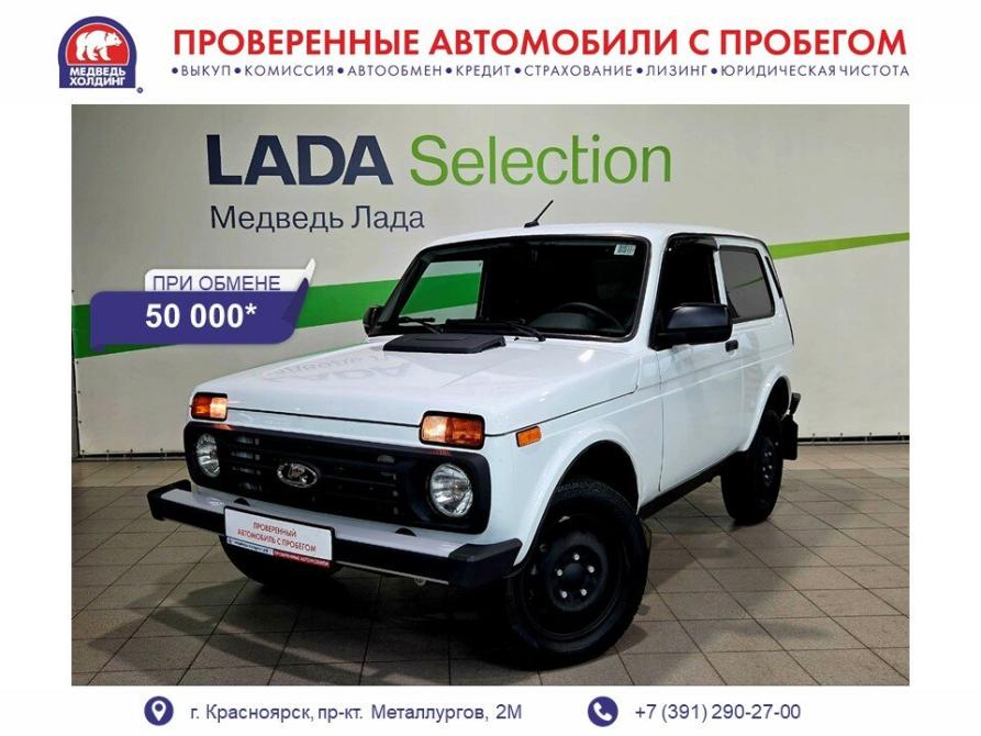 Lada (ВАЗ) Niva Legend I Красноярск  - изображение 1