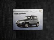 Chevrolet Niva I Рестайлинг Тверь  - изображение 32