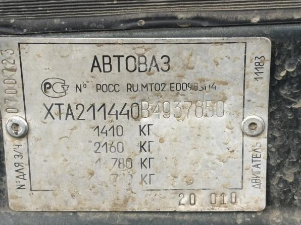 Lada (ВАЗ) 2114 с пробегом 2010 года, цена 249 000 рублей, 236041 км, хэтчбек, Автокод Объявления