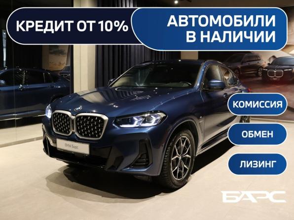 BMW X4 II (G02) Рестайлинг с пробегом 2023 года, цена 7 000 000 рублей, 22255 км, внедорожник, Автокод Объявления