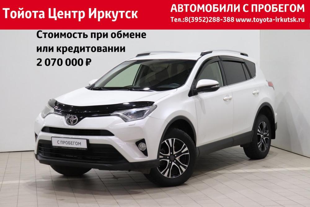 Toyota RAV4 IV (XA40) Рестайлинг Иркутск  - изображение 1