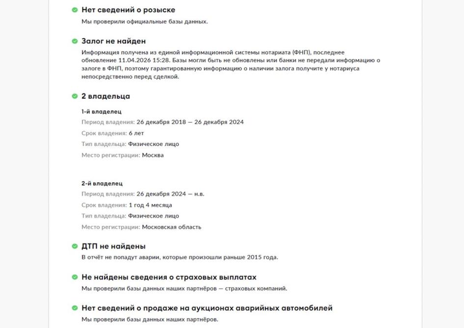 Mercedes-Benz CLS III (C257) Москва  - изображение 28