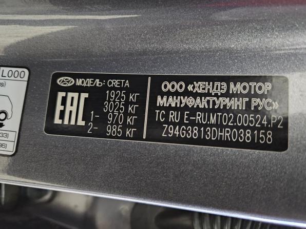 Hyundai Creta I с пробегом 2017 года, цена 1 841 000 рублей, 93161 км, внедорожник, Автокод Объявления