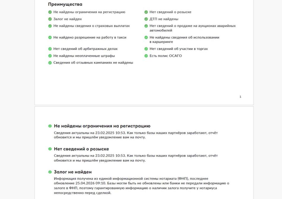 Toyota Land Cruiser Prado 150 Series Рестайлинг 2 Химки  - изображение 30