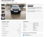 Lada (ВАЗ) Granta I Краснодар  - изображение 40