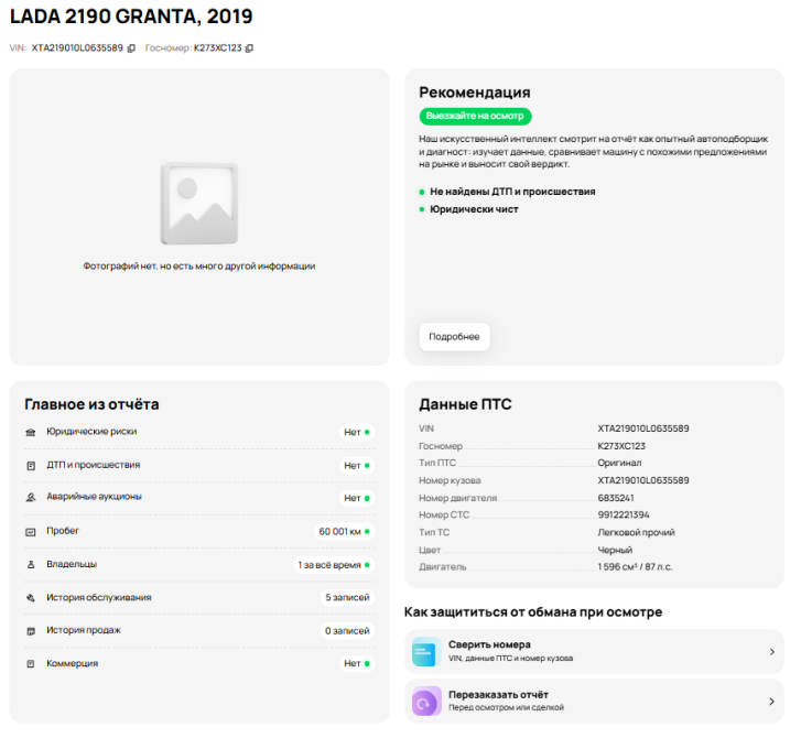 Lada (ВАЗ) Granta I Рестайлинг Краснодар  - изображение 17