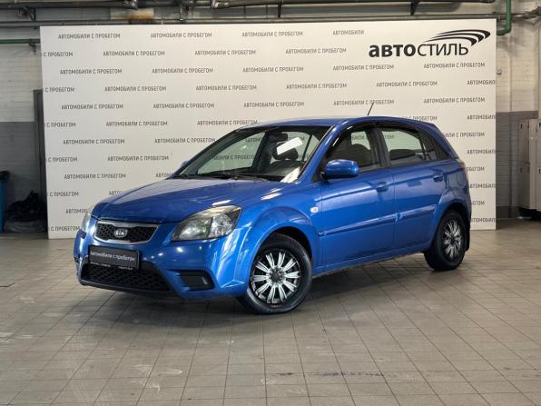 Kia Rio II Рестайлинг с пробегом 2011 года, цена 429 000 рублей, 255000 км, хэтчбек, Автокод Объявления