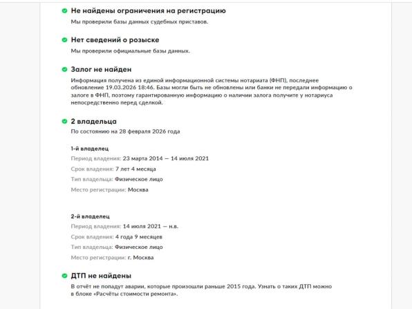 Toyota Land Cruiser Prado 150 Series Рестайлинг 1 с пробегом 2014 года, цена 3 430 000 рублей, 135157 км, внедорожник, Автокод Объявления