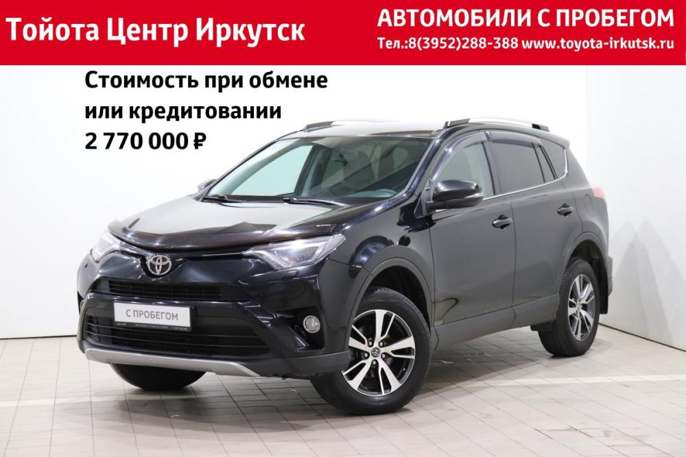 Toyota RAV4 IV (XA40) Рестайлинг Иркутск  - изображение 1