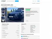Lada (ВАЗ) Vesta I Минеральные Воды  - изображение 4