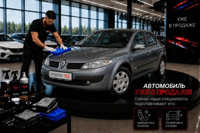 Renault Megane II Рестайлинг с пробегом 2007 года, цена 350 000 рублей, 277777 км, универсал, Автокод Объявления