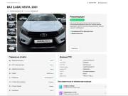 Lada (ВАЗ) Vesta I Минеральные Воды  - изображение 4