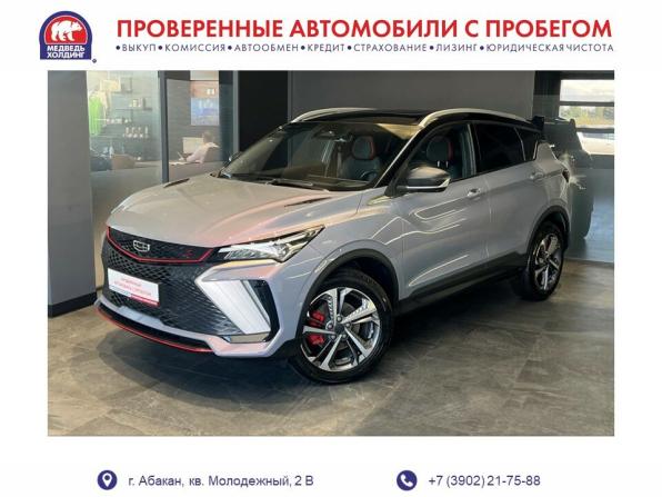 Geely Coolray I Рестайлинг с пробегом 2023 года, цена 2 150 000 рублей, 40121 км, внедорожник, Автокод Объявления