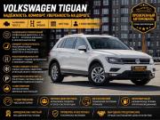Volkswagen Tiguan II Тюмень  - изображение 17