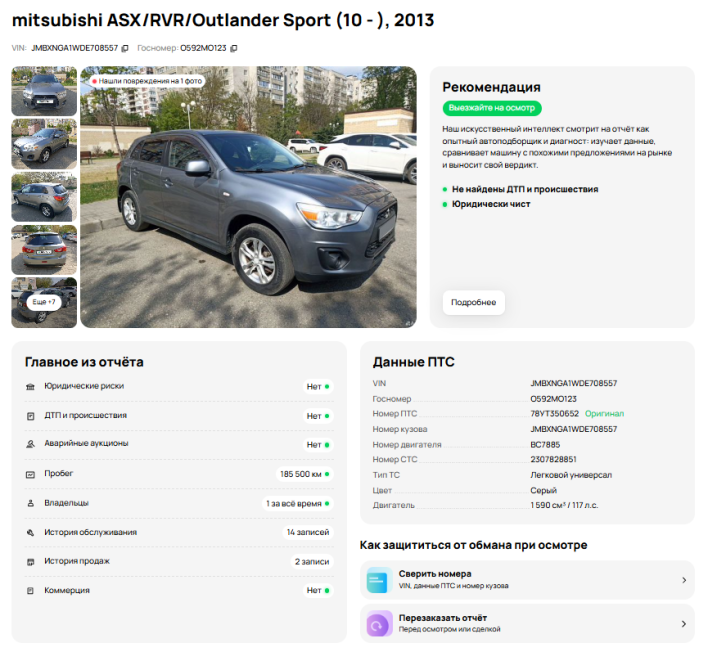 Mitsubishi ASX I Рестайлинг Краснодар  - изображение 20