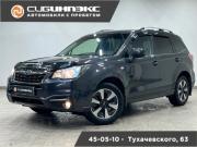 Subaru Forester IV Рестайлинг 2 Кемерово  - изображение 14