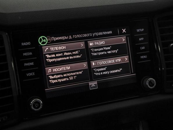 Skoda Kodiaq I с пробегом 2019 года, цена 2 259 000 рублей, 108344 км, внедорожник, Автокод Объявления