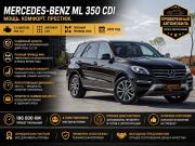 Mercedes-Benz M-Класс III (W166) Тюмень  - изображение 19