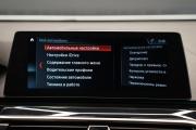 BMW 6 серии IV (G32) Крым  - изображение 61