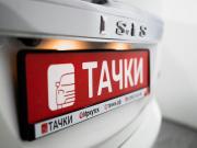 Toyota ISis I Рестайлинг Иркутск  - изображение 49