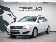 Opel Astra H Рестайлинг Ростов-на-Дону  - изображение 21