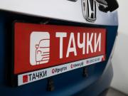 Honda Fit Shuttle I Иркутск  - изображение 43