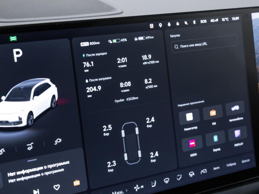 Li Auto (Lixiang) L7 I Рестайлинг Санкт-Петербург  - изображение 37