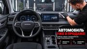 Haval Jolion I Рестайлинг Воронеж  - изображение 6