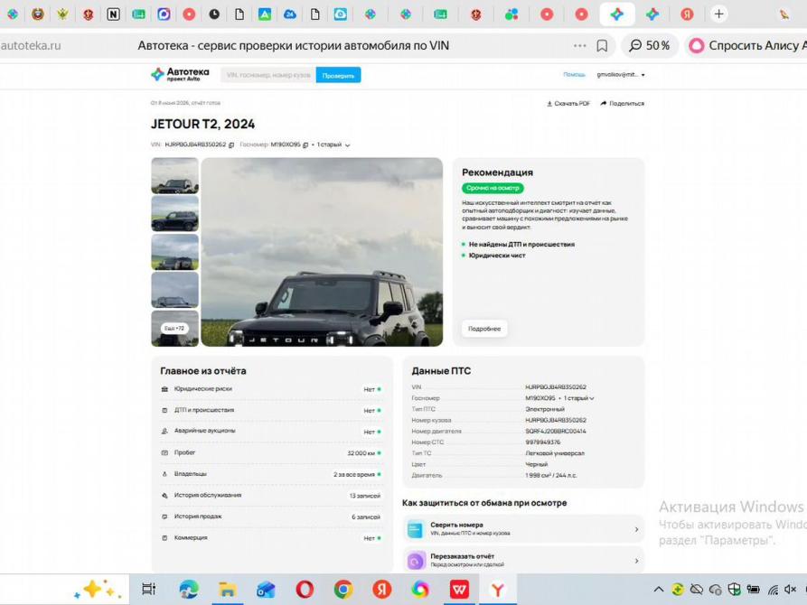 JETOUR T2 Минеральные Воды  - изображение 2