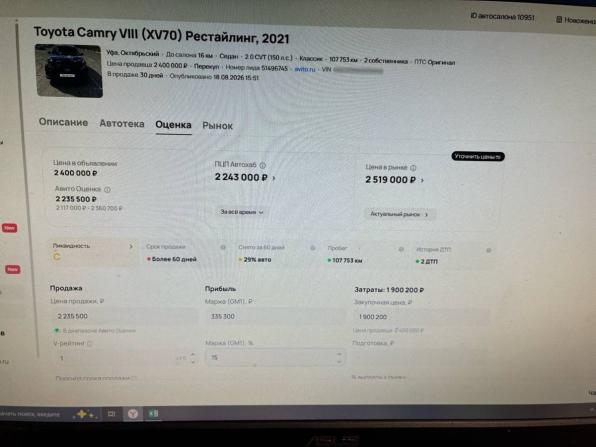 Toyota Camry VIII (XV70) Рестайлинг с пробегом 2021 года, цена 2 640 000 рублей, 112100 км, седан, Автокод Объявления