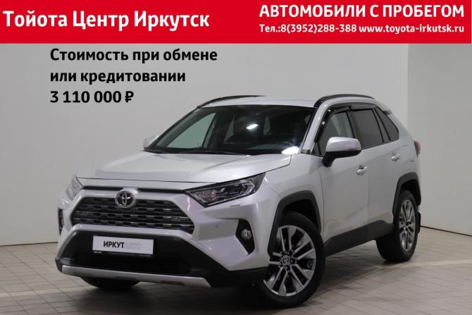 Toyota RAV4 V (XA50) с пробегом 2021 года, цена 3 150 000 рублей, 41512 км, внедорожник, Автокод Объявления