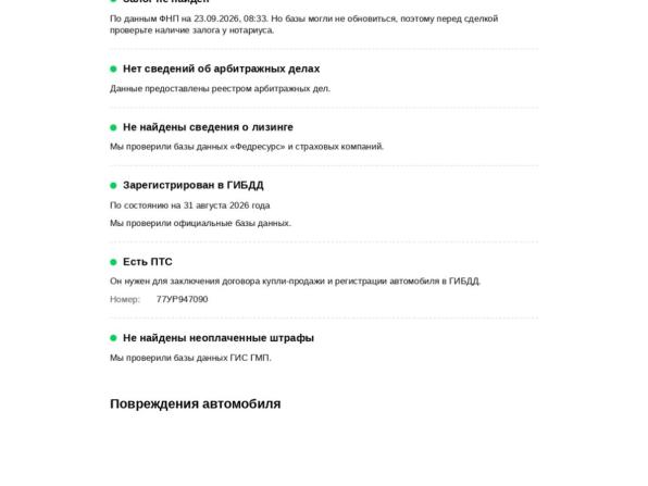 Citroen C3 Picasso I с пробегом 2011 года, цена 450 000 рублей, 190000 км, компактвэн, Автокод Объявления