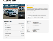 Kia Ceed II Рестайлинг Краснодар  - изображение 36