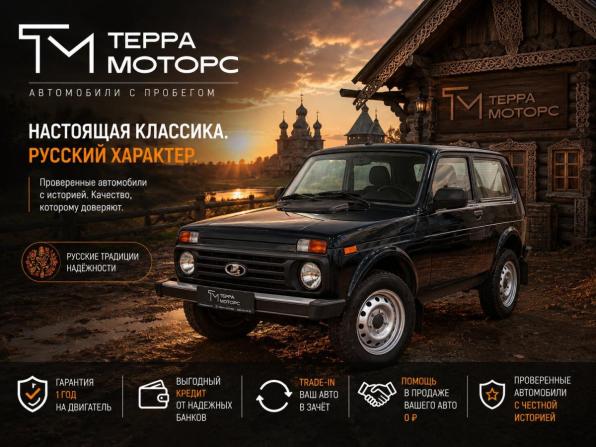 Lada (ВАЗ) Niva Legend с пробегом 2023 года, цена 880 000 рублей, 30780 км, внедорожник, Автокод Объявления