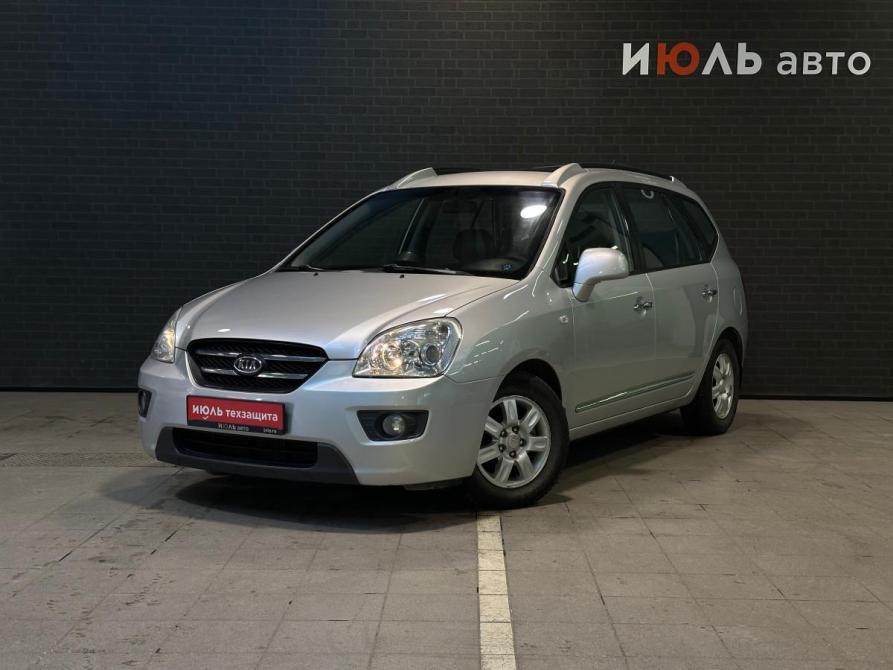 Kia Carens II (UN) Челябинск  - изображение 1