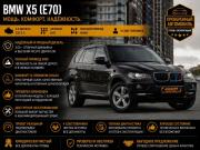 BMW X5 II (E70) Тюмень  - изображение 16