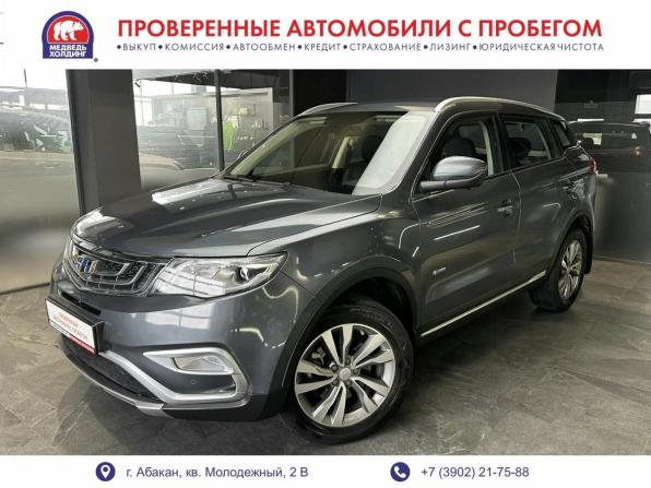 Geely Atlas I с пробегом 2019 года, цена 1 790 000 рублей, 77653 км, внедорожник, Автокод Объявления