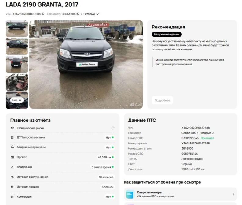 Lada (ВАЗ) Granta I Краснодар  - изображение 20
