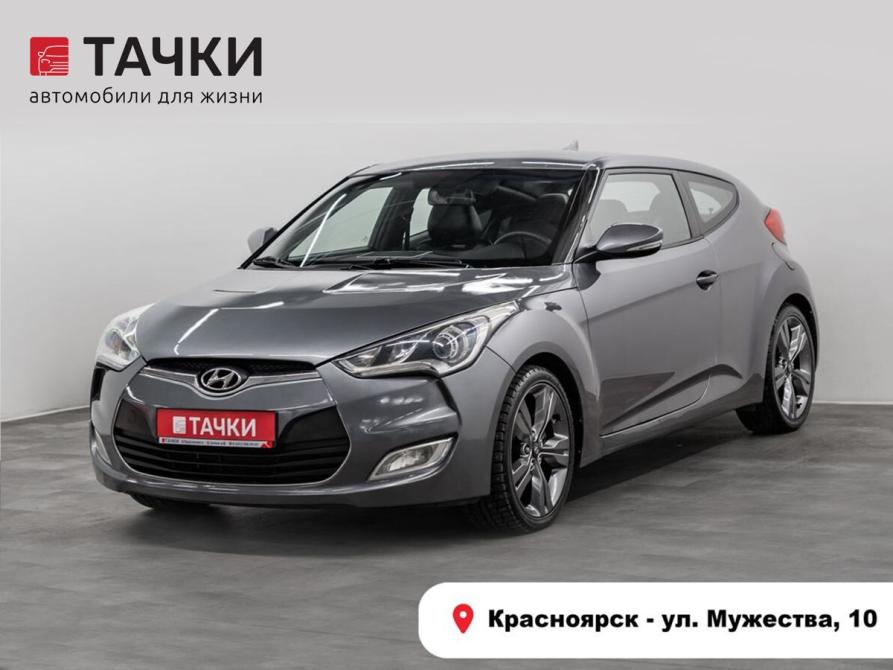 Hyundai Veloster I Красноярск  - изображение 1